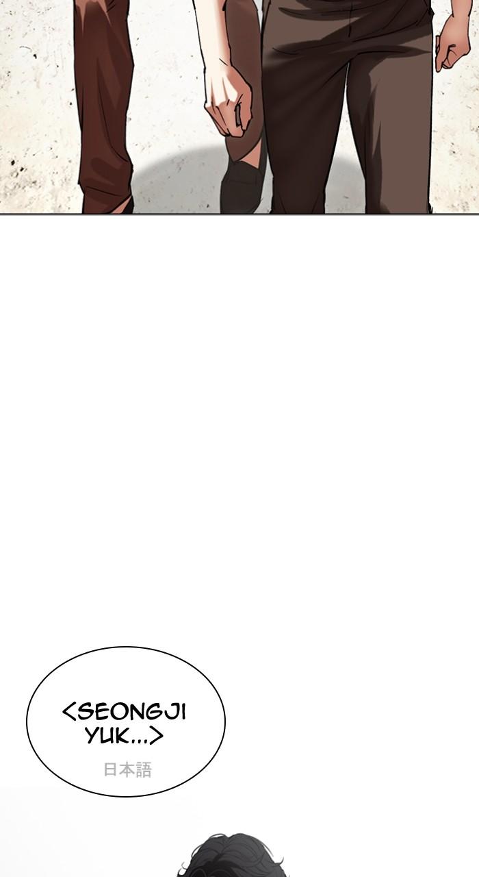 Lookism Chap 490 - Next Chap 491