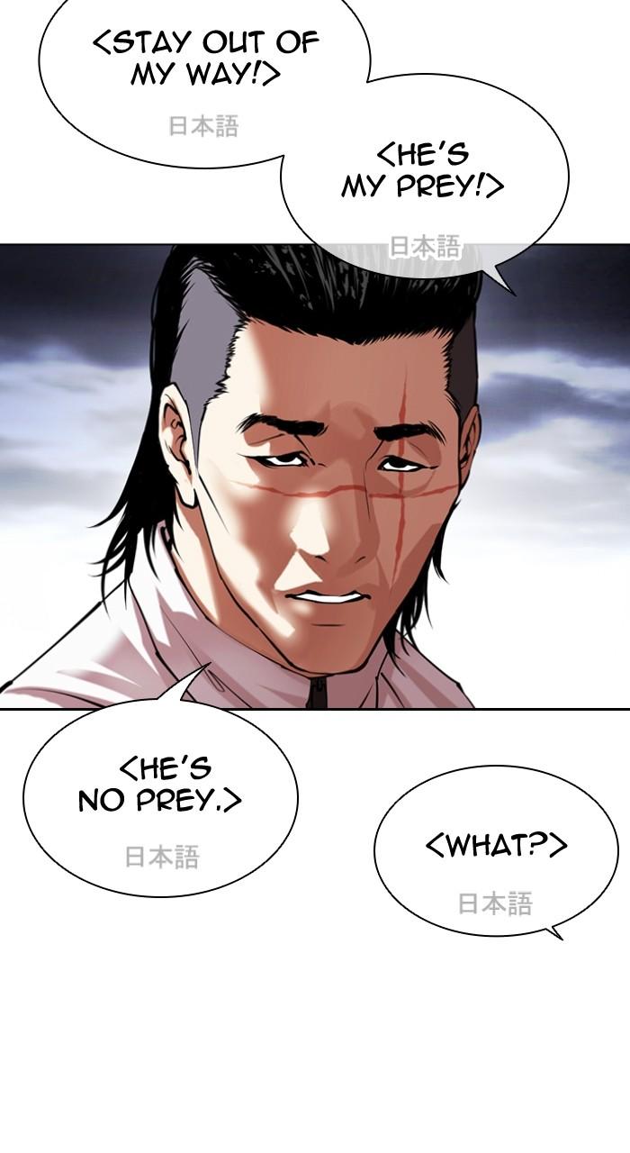 Lookism Chap 490 - Next Chap 491