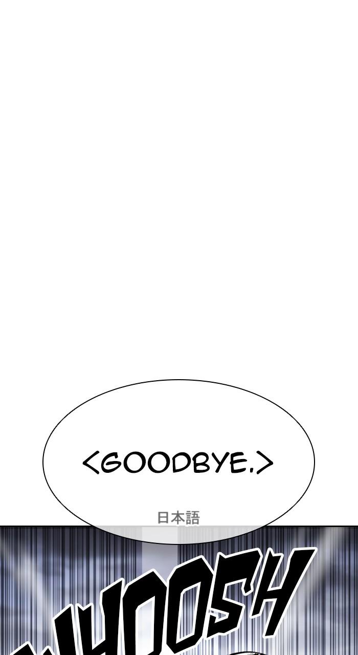 Lookism Chap 490 - Next Chap 491