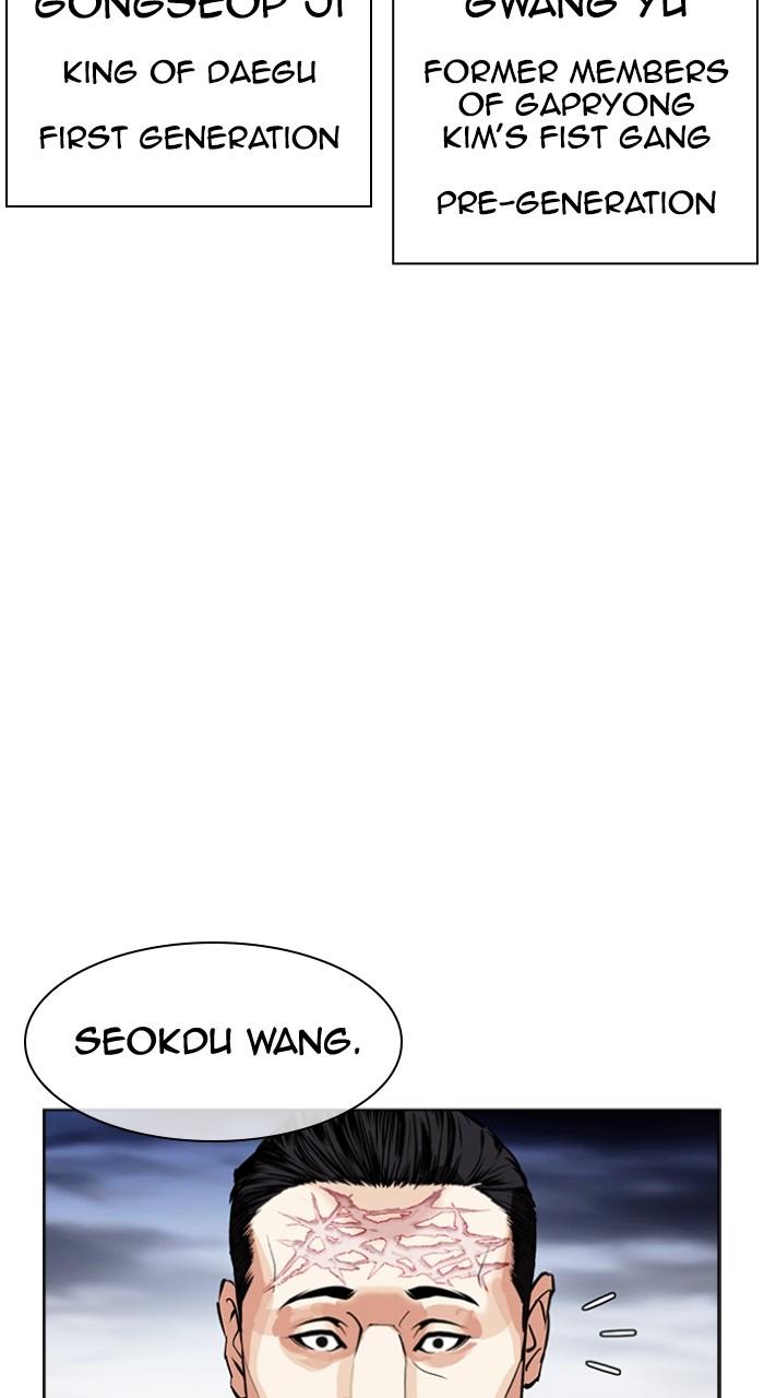 Lookism Chap 493 - Next Chap 494