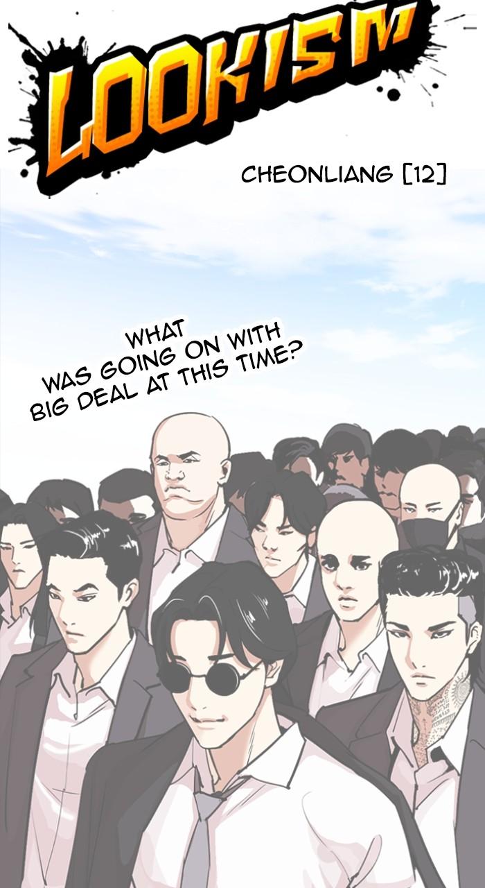 Lookism Chap 493 - Next Chap 494