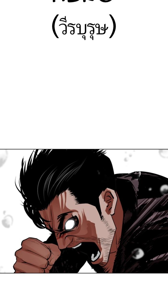 Lookism Chap 507 - Next Chap 508