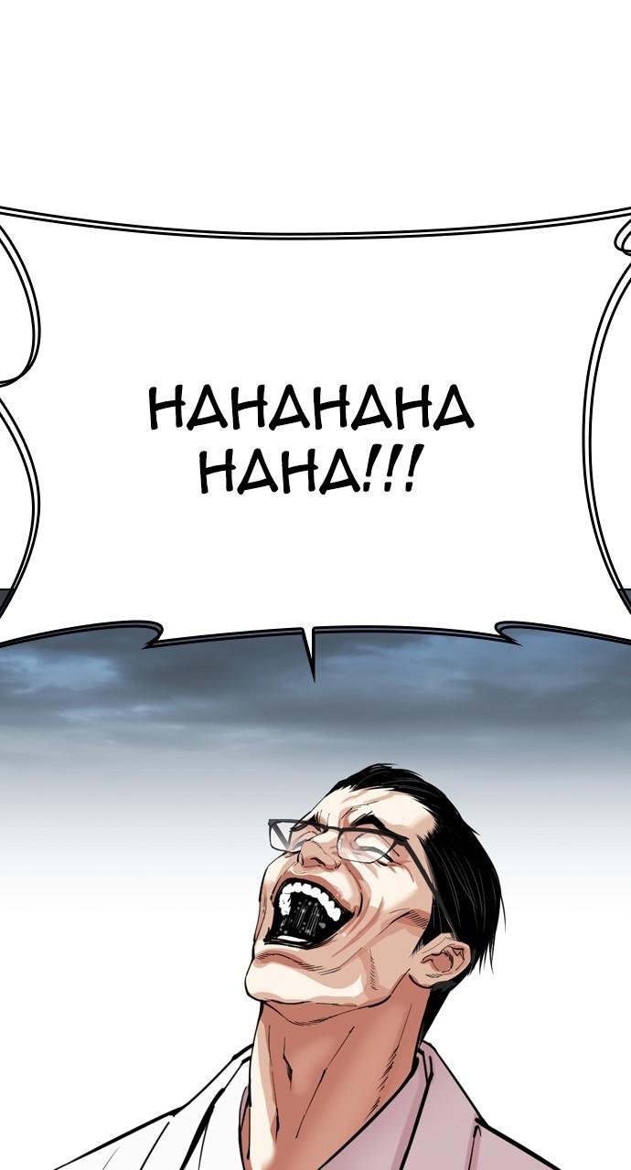Lookism Chap 521 - Next Chap 522