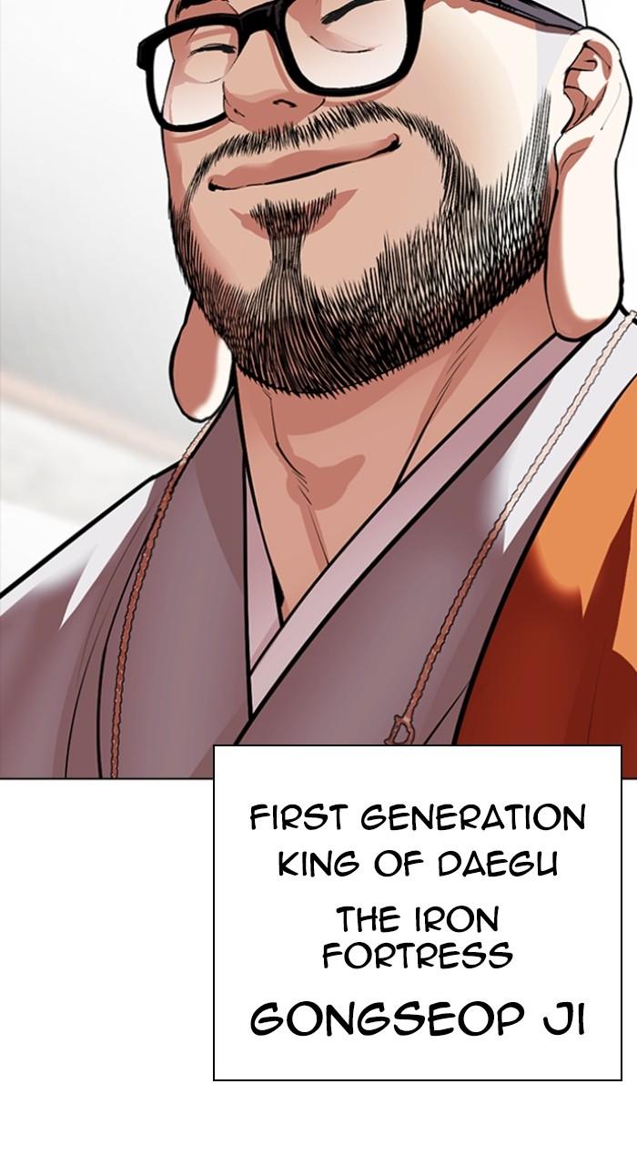 Lookism Chap 537 - Next Chap 538
