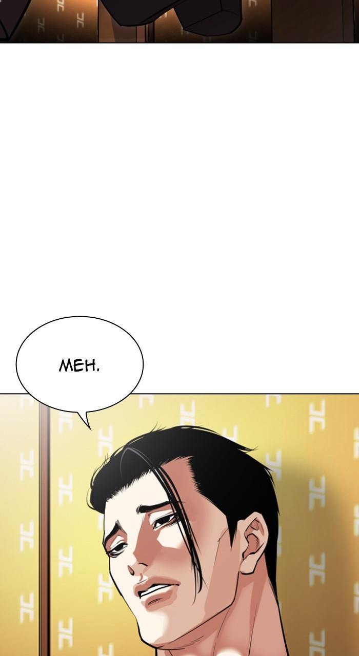 Lookism Chap 531 - Next Chap 532