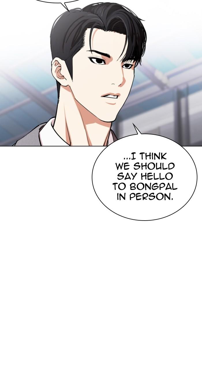 Lookism Chap 532 - Next Chap 533