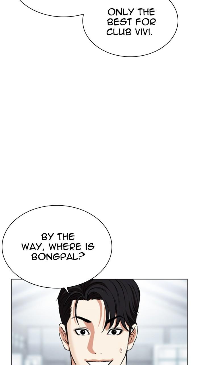 Lookism Chap 532 - Next Chap 533