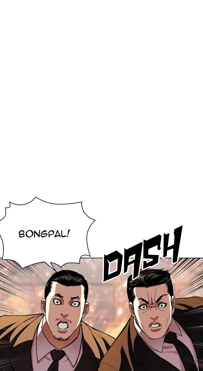 Lookism Chap 533 - Next Chap 534
