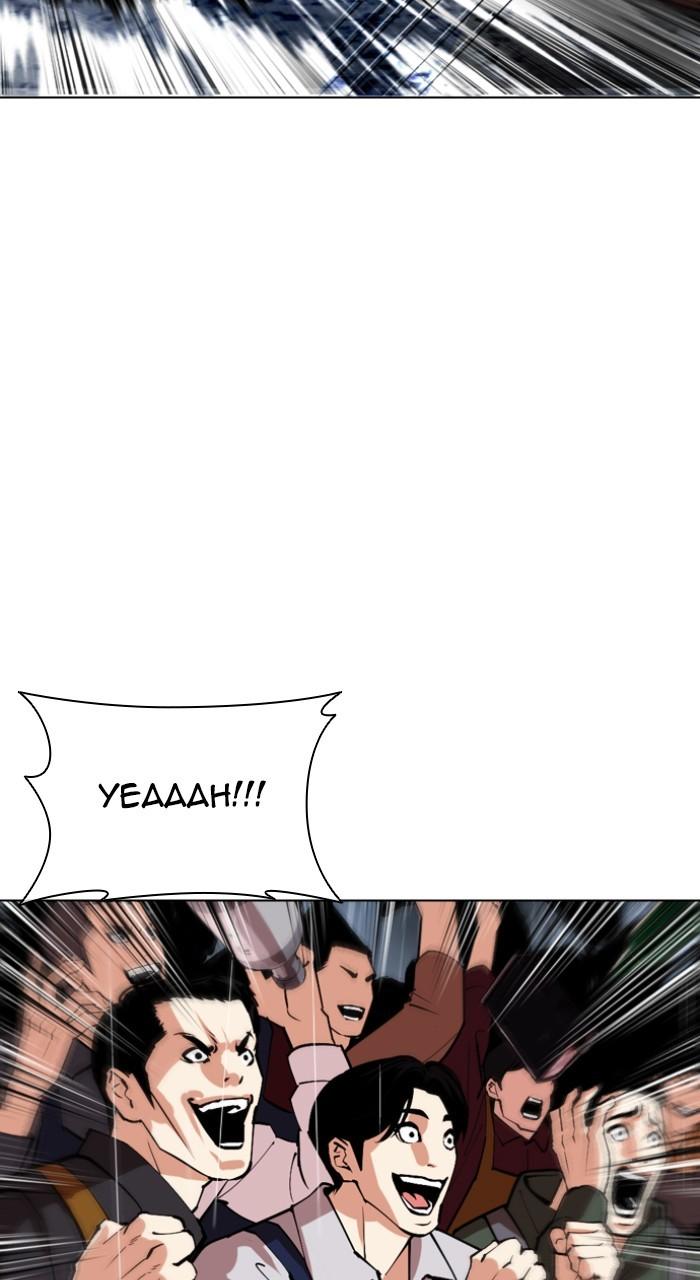 Lookism Chap 541 - Next Chap 542