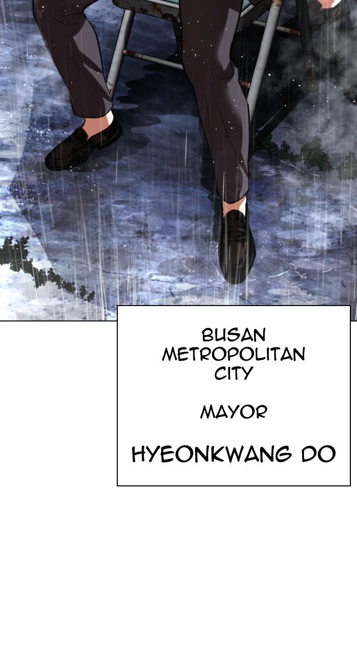 Lookism Chap 543 - Next Chap 544