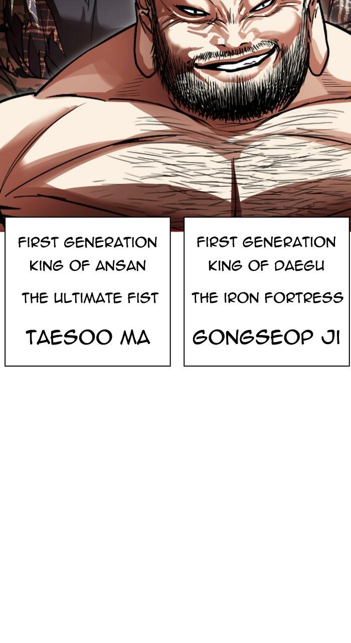 Lookism Chap 543 - Next Chap 544