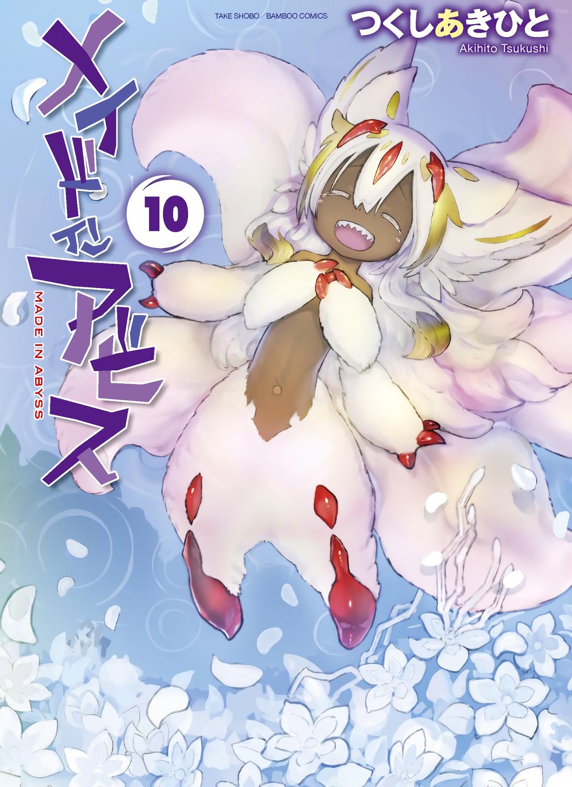 Made in Abyss Chap 60.5 - Next Chap 61.5