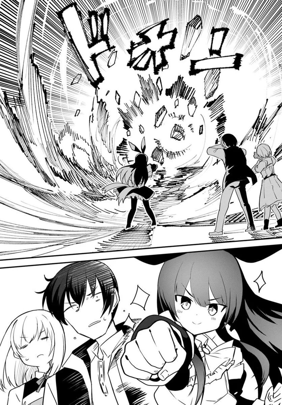 Magi Craft Meister Chap 72 - Next Chap 73