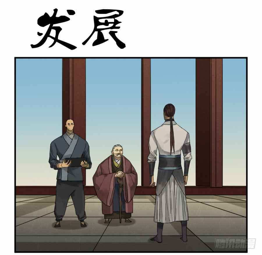 Martial Legacy Chap 110 - Next Chap 111