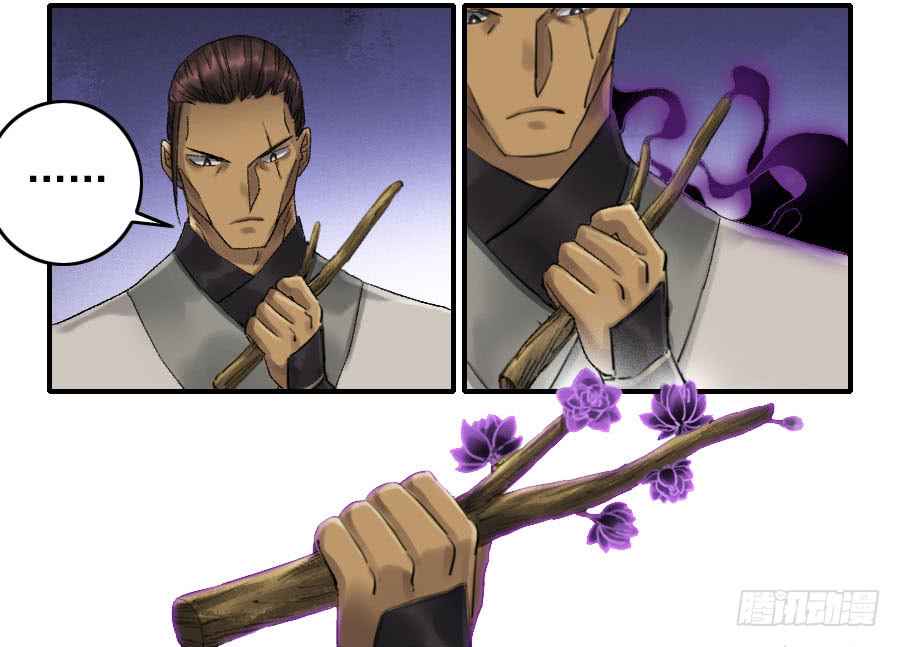 Martial Legacy Chap 110 - Next Chap 111