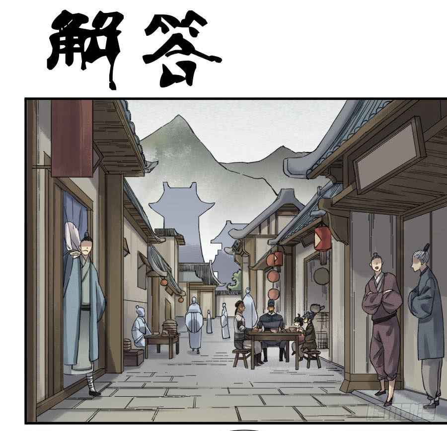 Martial Legacy Chap 111 - Next Chap 112