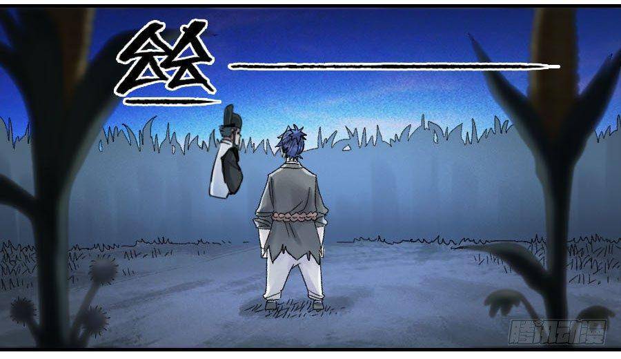 Martial Legacy Chap 122 - Next Chap 123