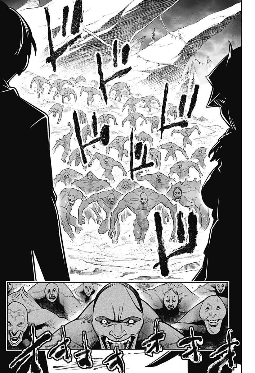 Mato Seihei no Slave Chap 1 - Next Chap 2
