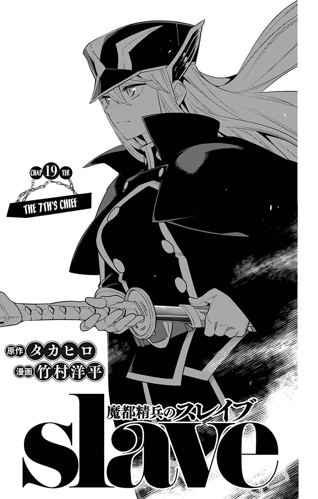 Mato Seihei no Slave Chap 19 - Next Chap 20