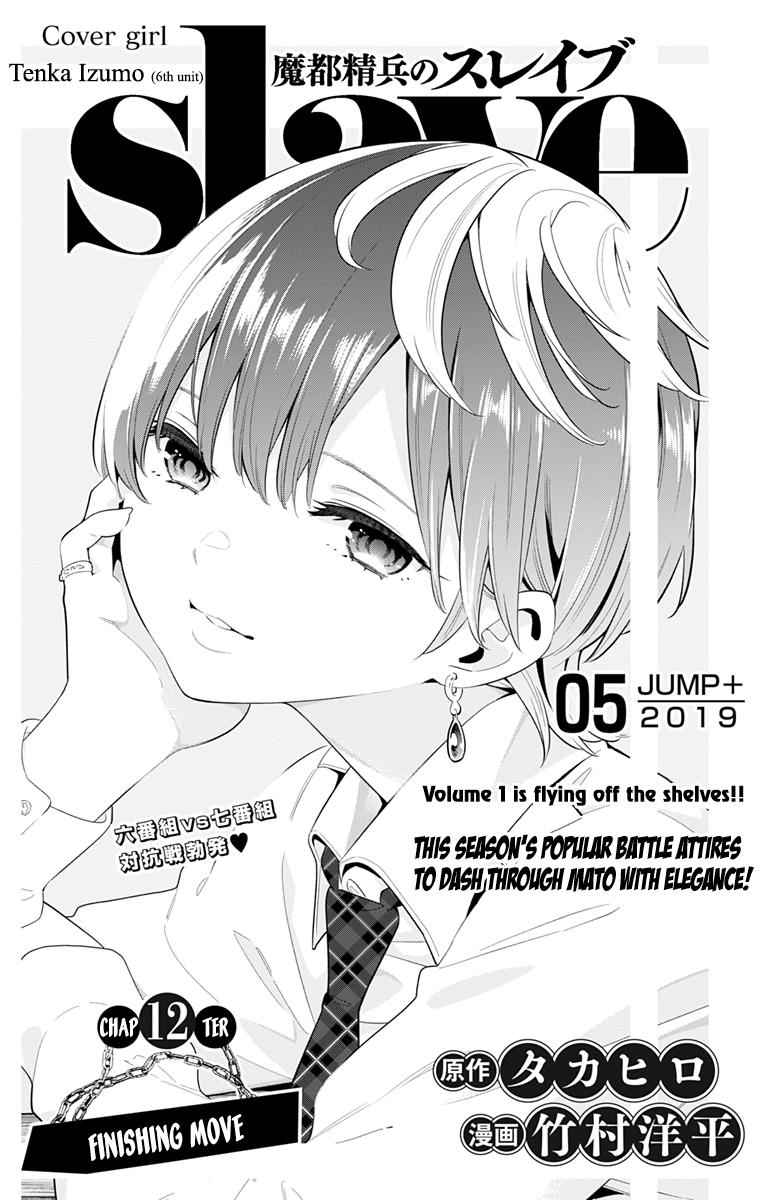 Mato Seihei no Slave Chap 12 - Next Chap 13