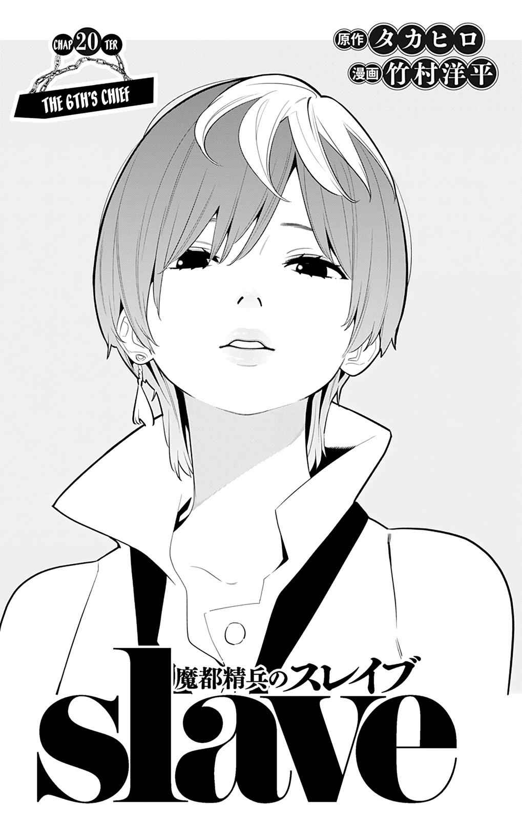 Mato Seihei no Slave Chap 20 - Next Chap 21