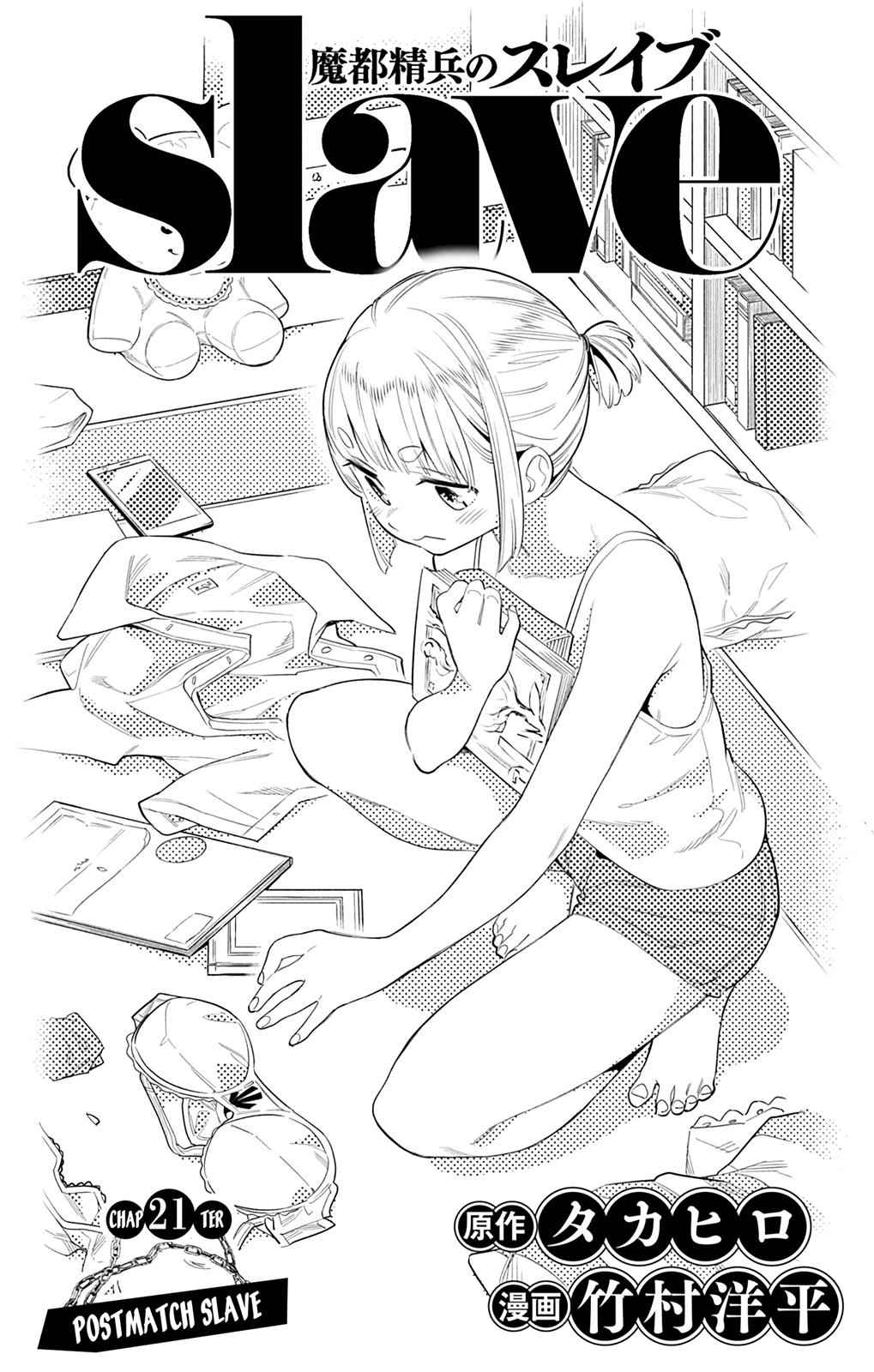 Mato Seihei no Slave Chap 21 - Next Chap 22
