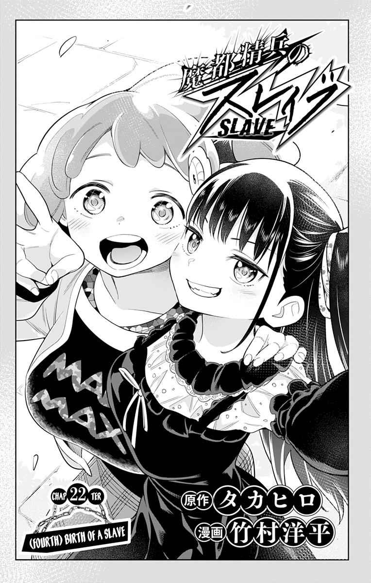 Mato Seihei no Slave Chap 22 - Next Chap 23