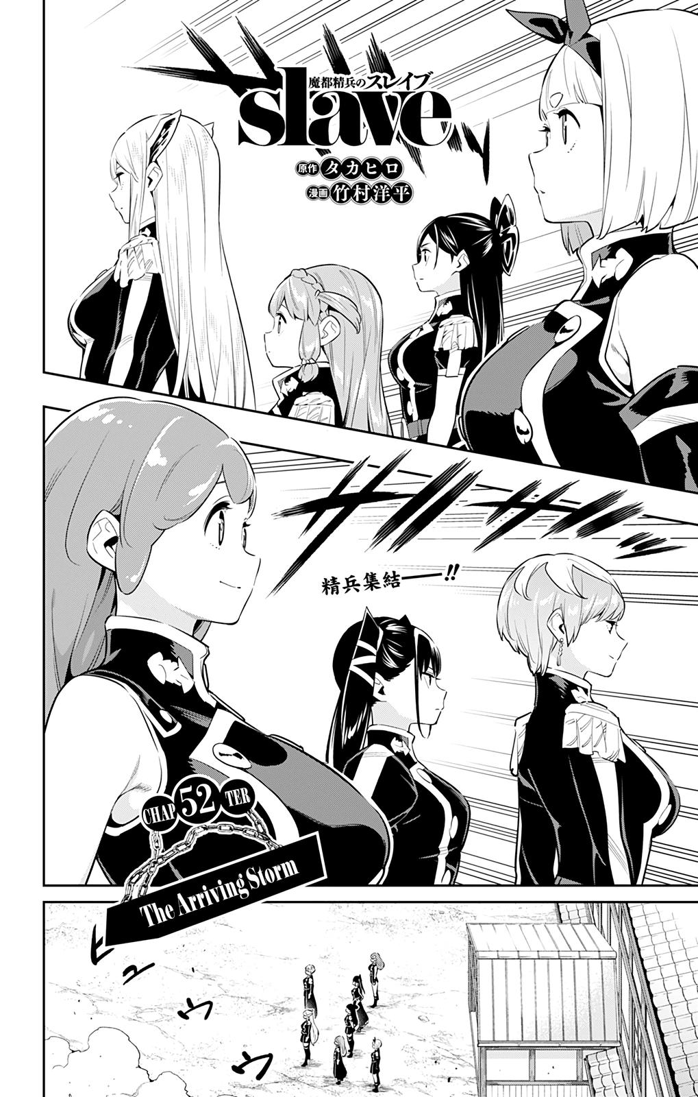 Mato Seihei no Slave Chap 52 - Next Chap 53