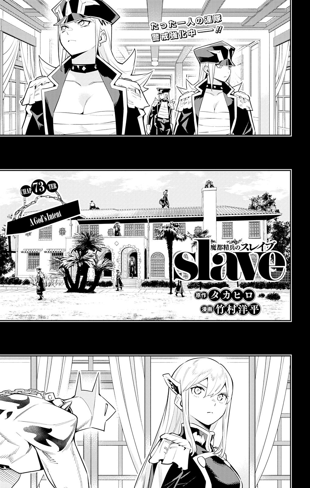 Mato Seihei no Slave Chap 73 - Next Chap 74