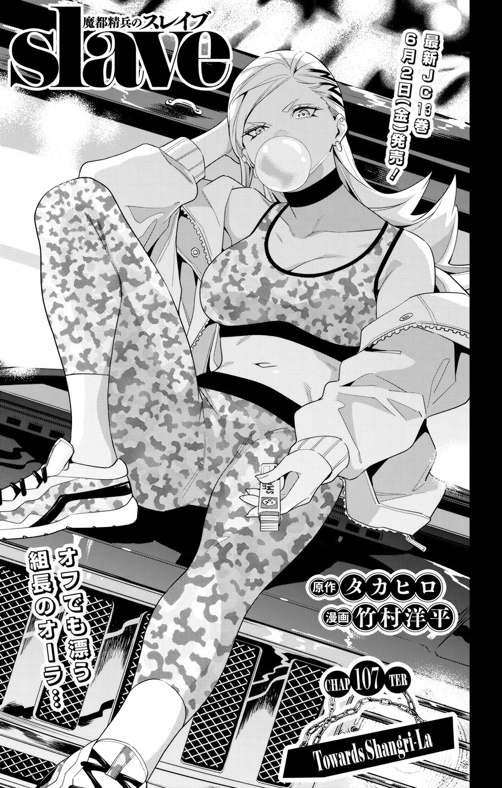 Mato Seihei no Slave Chap 107 - Next Chap 108