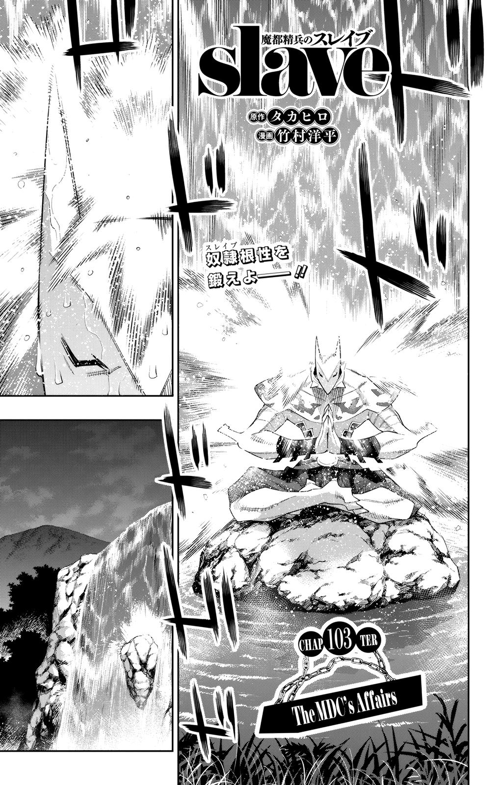 Mato Seihei no Slave Chap 103 - Next Chap 104