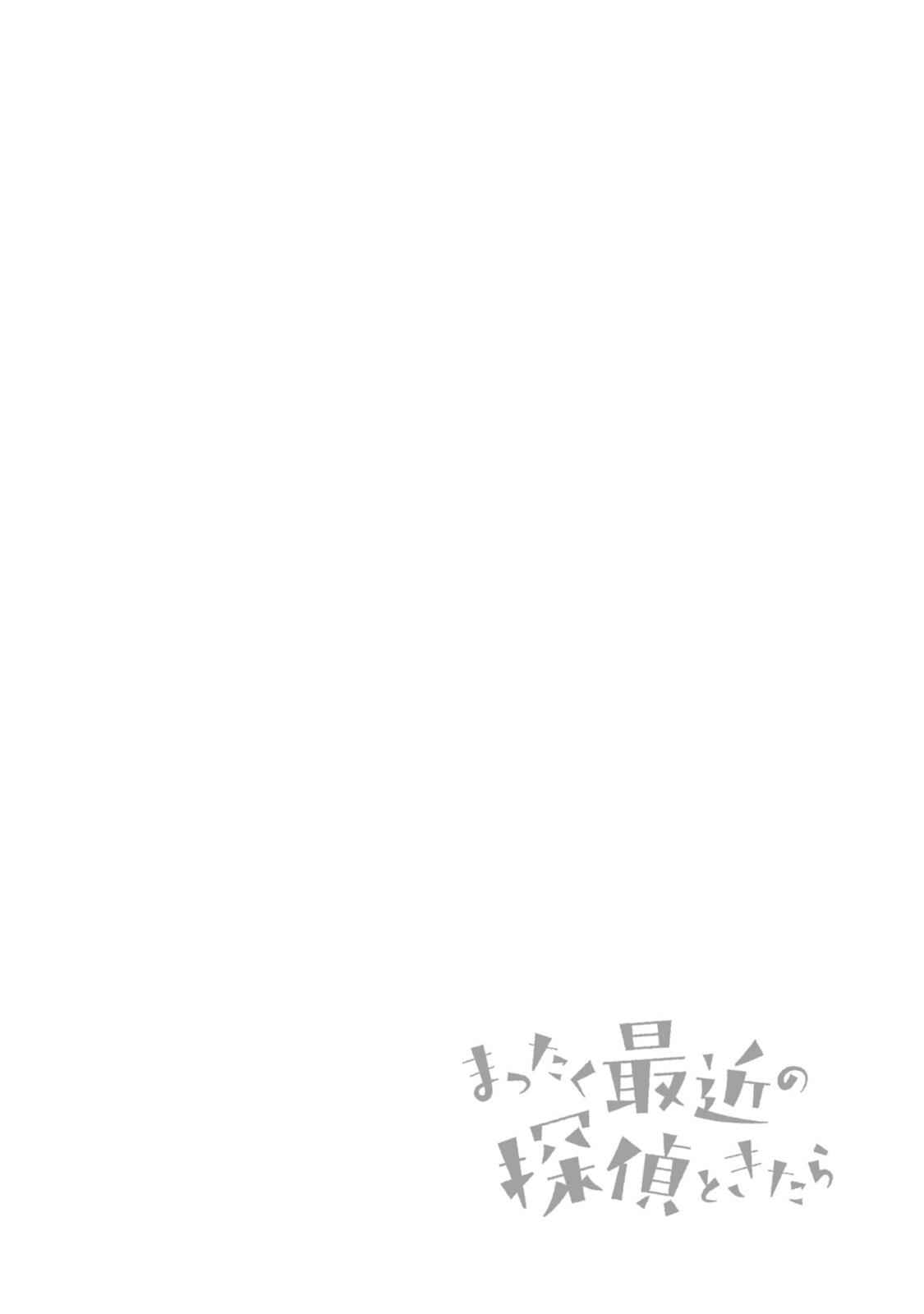 Mattaku Saikin no Tantei to Kitara Chap 4 - Next Chap 5