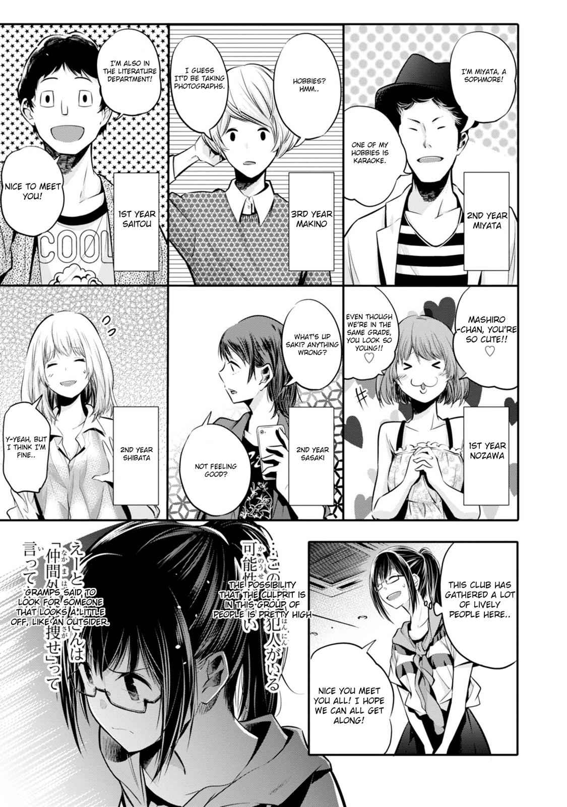 Mattaku Saikin no Tantei to Kitara Chap 4 - Next Chap 5