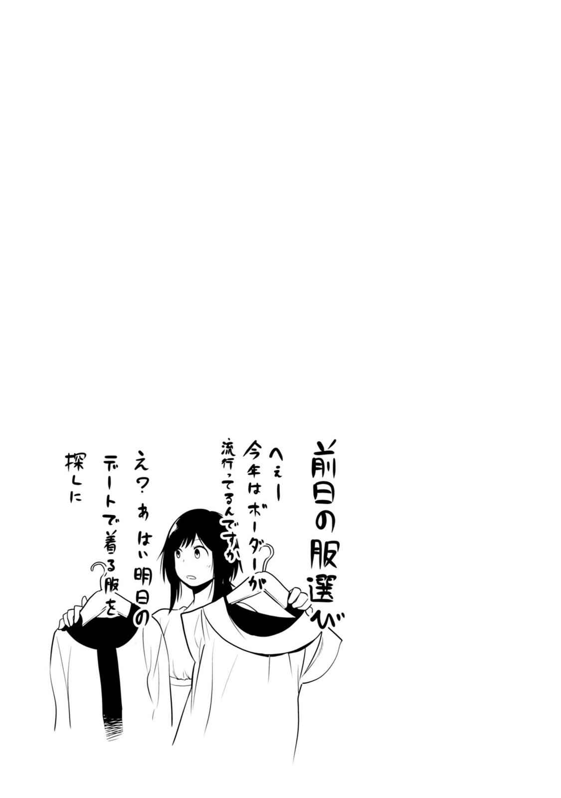 Mattaku Saikin no Tantei to Kitara Chap 4 - Next Chap 5
