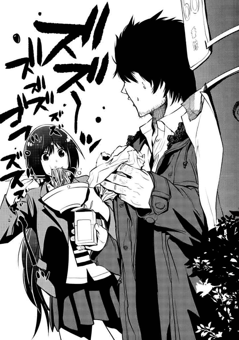 Mattaku Saikin no Tantei to Kitara Chap 5.5 - Next Chap 6.5