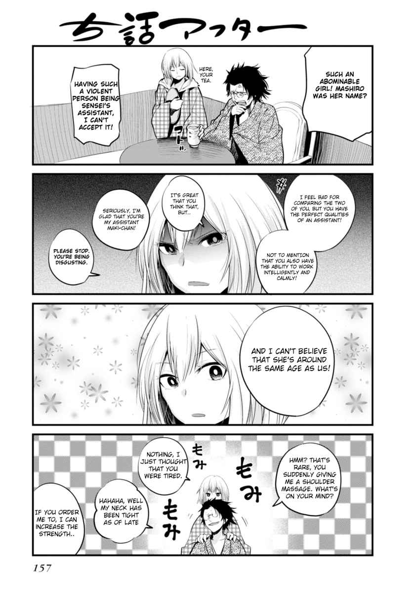 Mattaku Saikin no Tantei to Kitara Chap 5.5 - Next Chap 6.5
