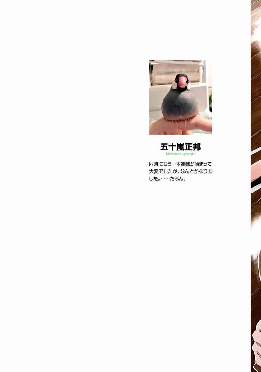 Mattaku Saikin no Tantei to Kitara Chap 6 - Next Chap 7
