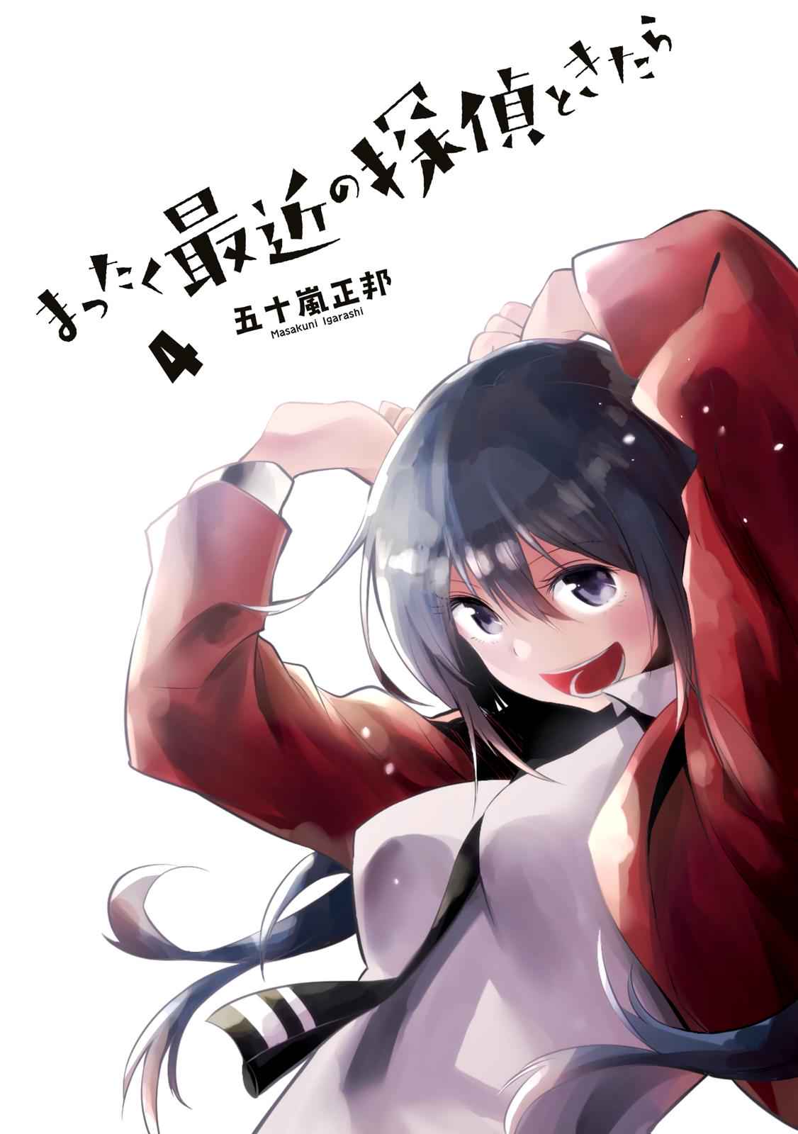 Mattaku Saikin no Tantei to Kitara Chap 18 - Next Chap 19