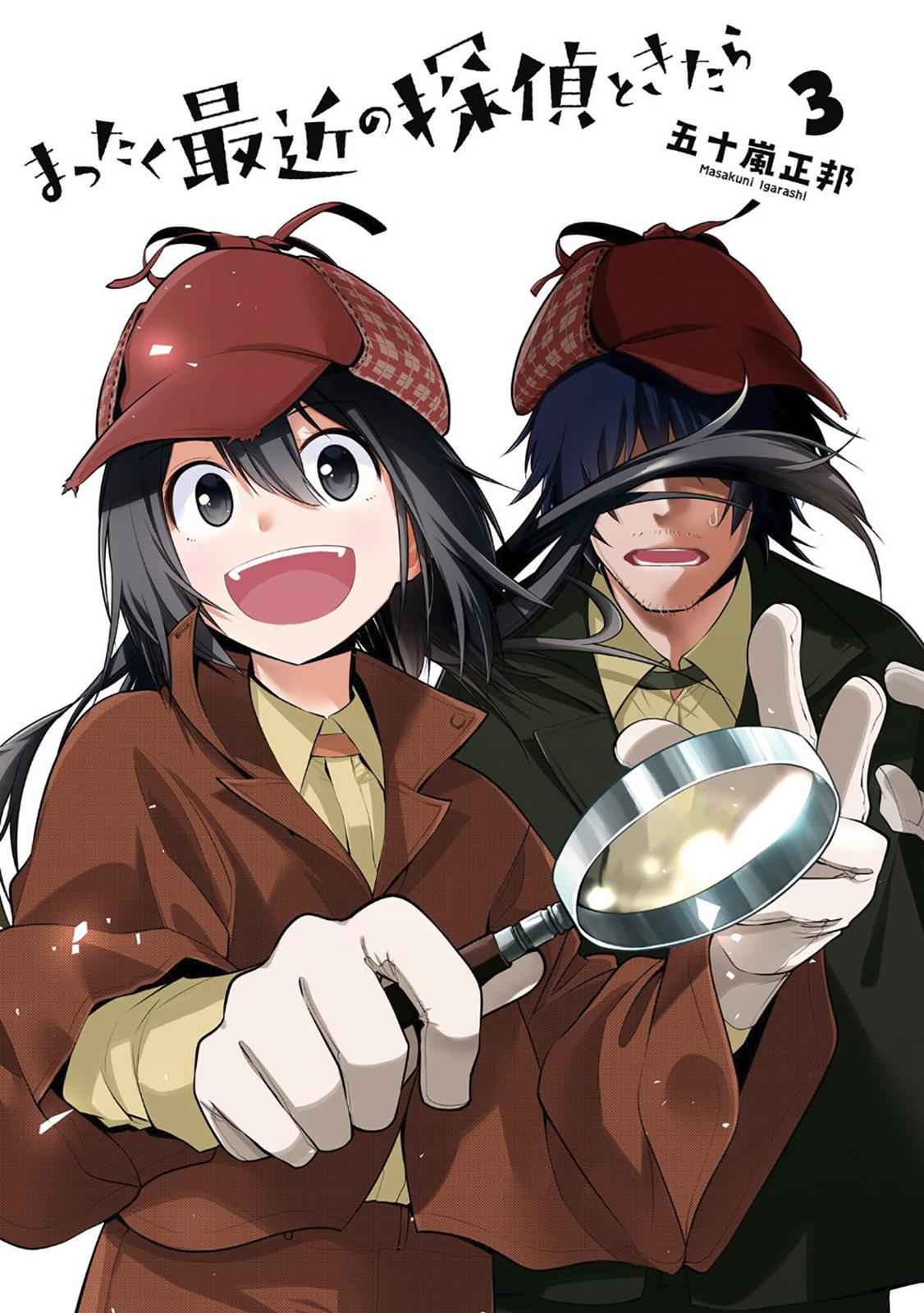 Mattaku Saikin no Tantei to Kitara Chap 12 - Next Chap 13