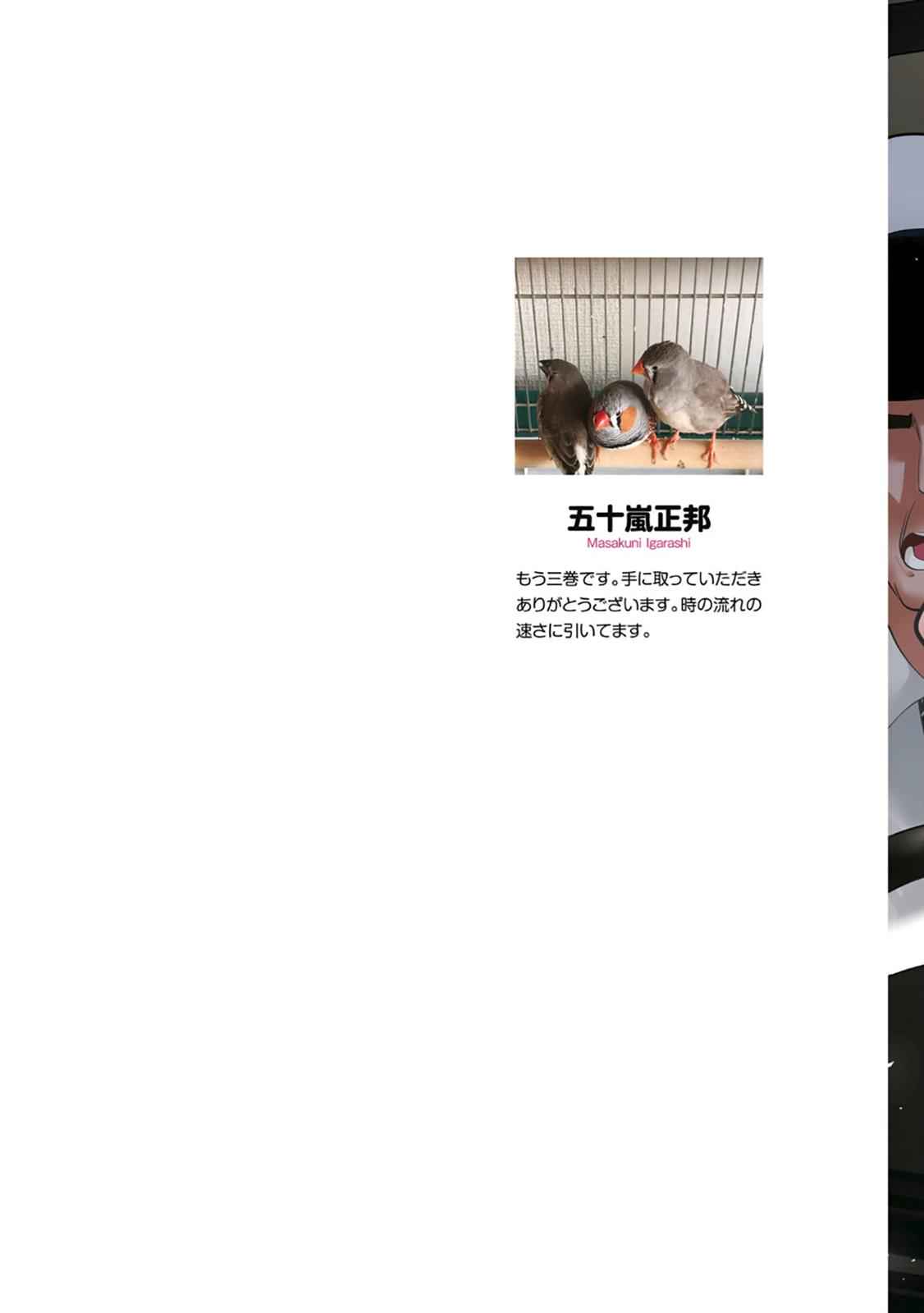 Mattaku Saikin no Tantei to Kitara Chap 12 - Next Chap 13