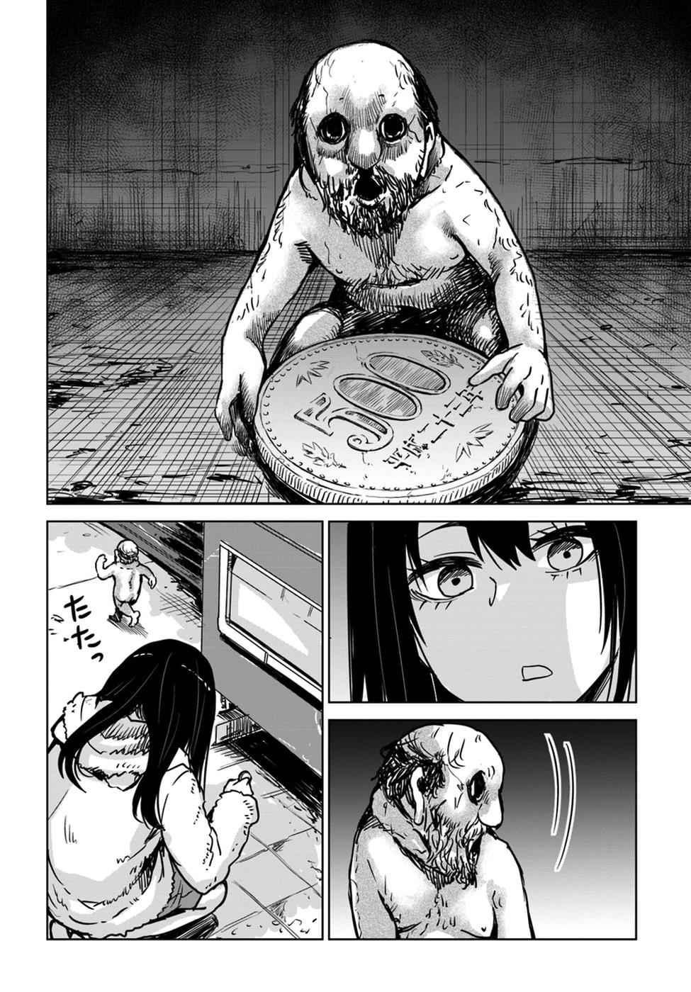 Mieruko-chan Chap 8 - Next Chap 9