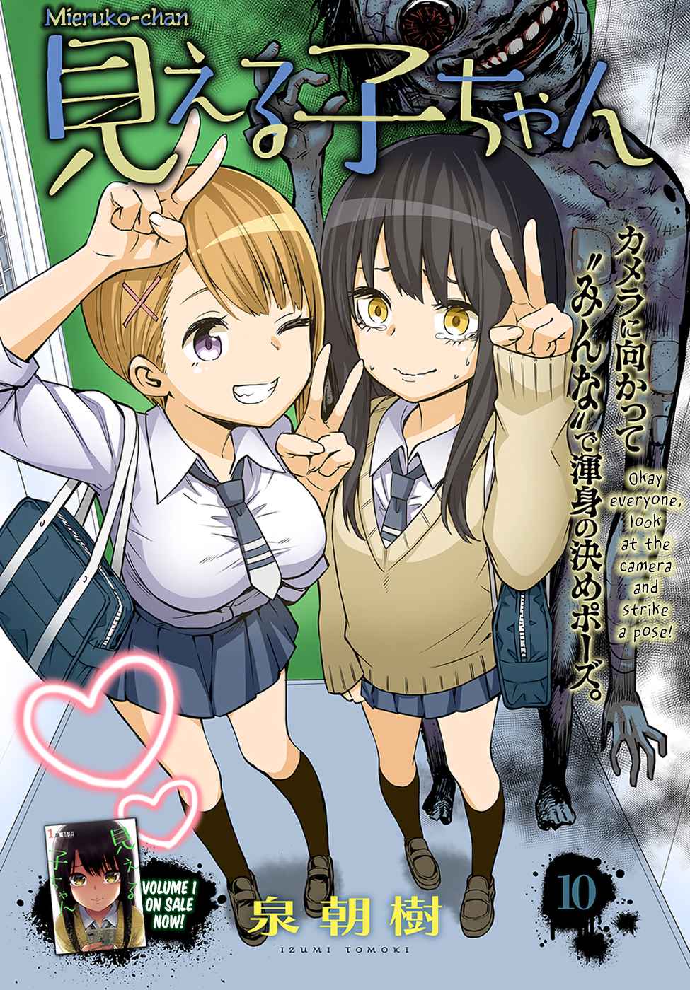 Mieruko-chan Chap 10 - Next Chap 11