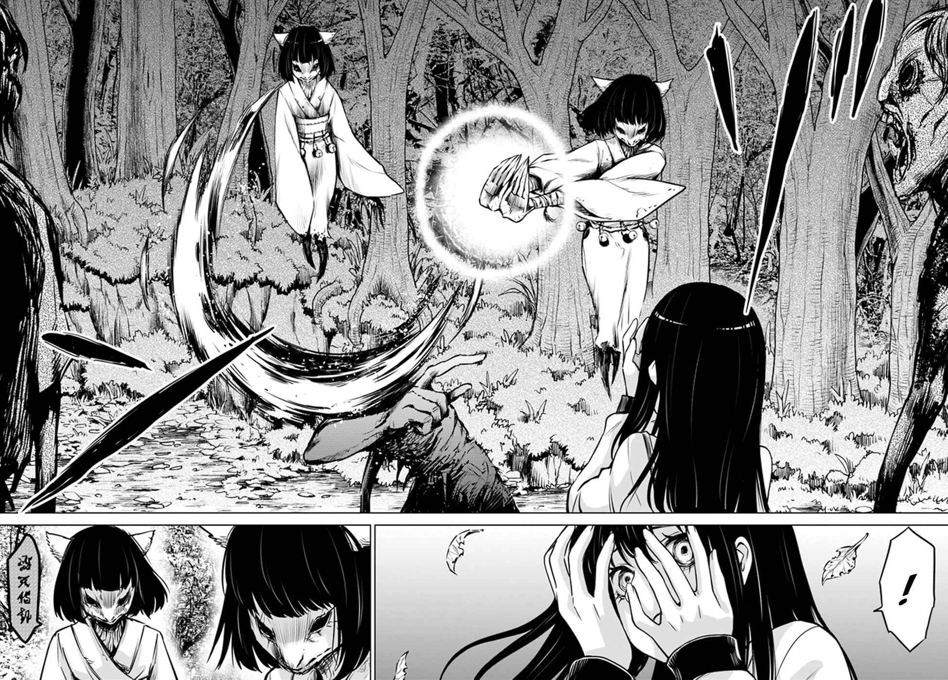 Mieruko-chan Chap 27 - Next Chap 28