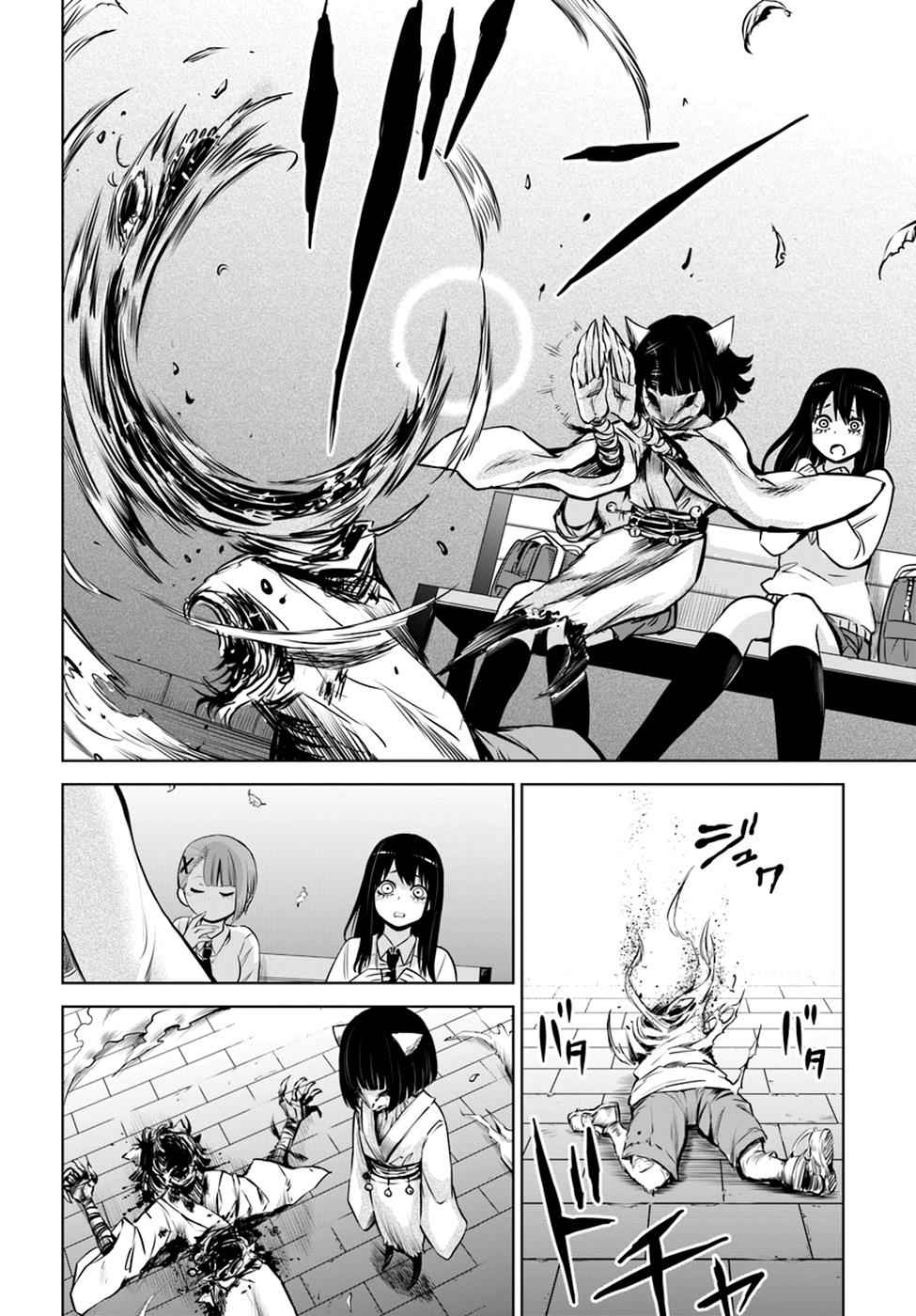 Mieruko-chan Chap 20 - Next Chap 21