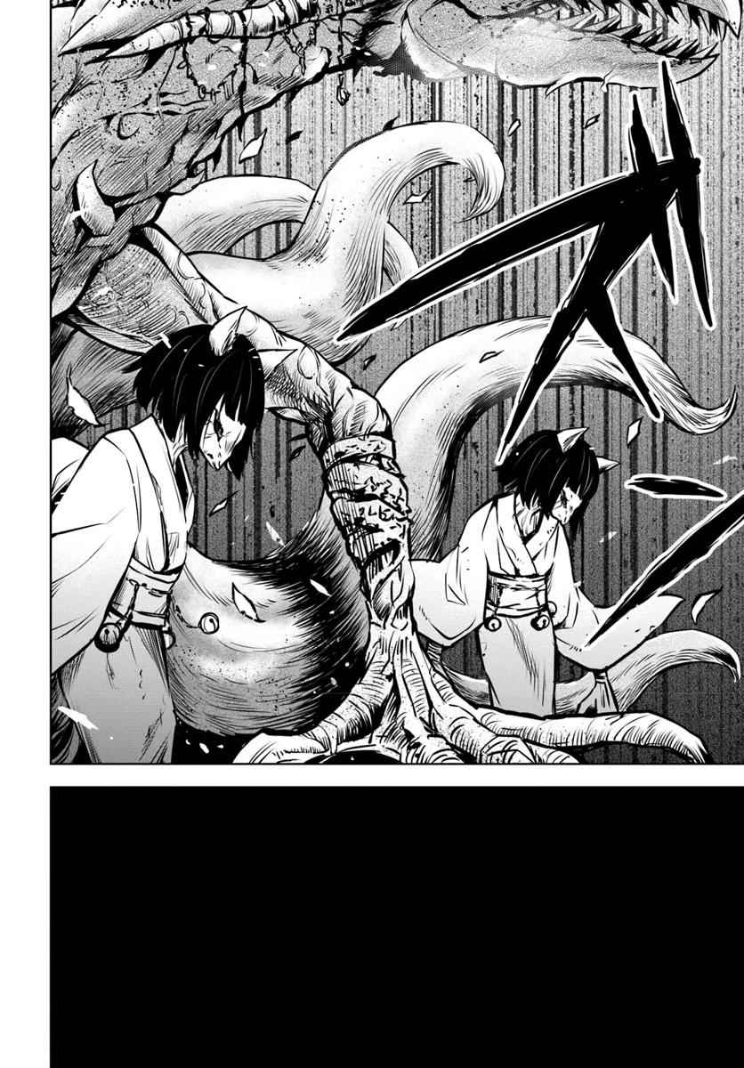 Mieruko-chan Chap 23 - Next Chap 24