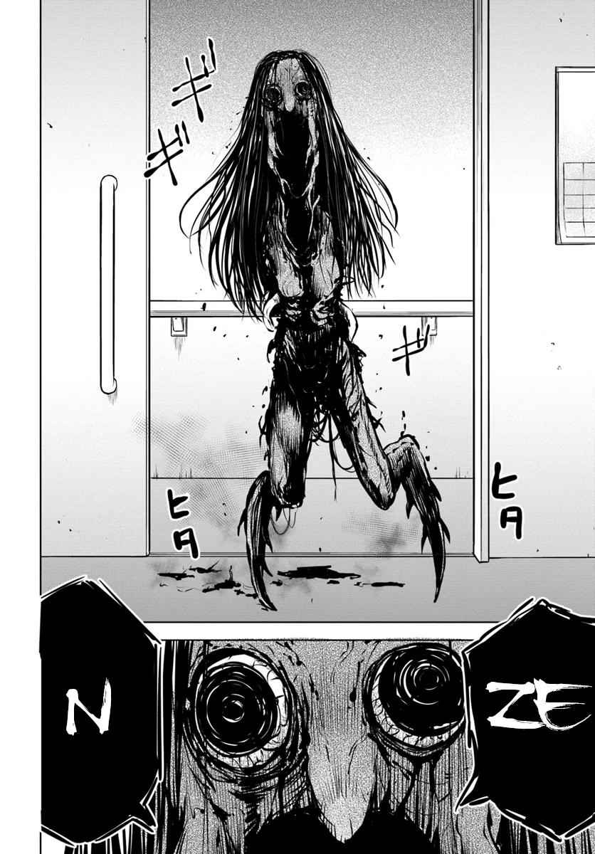 Mieruko-chan Chap 23 - Next Chap 24