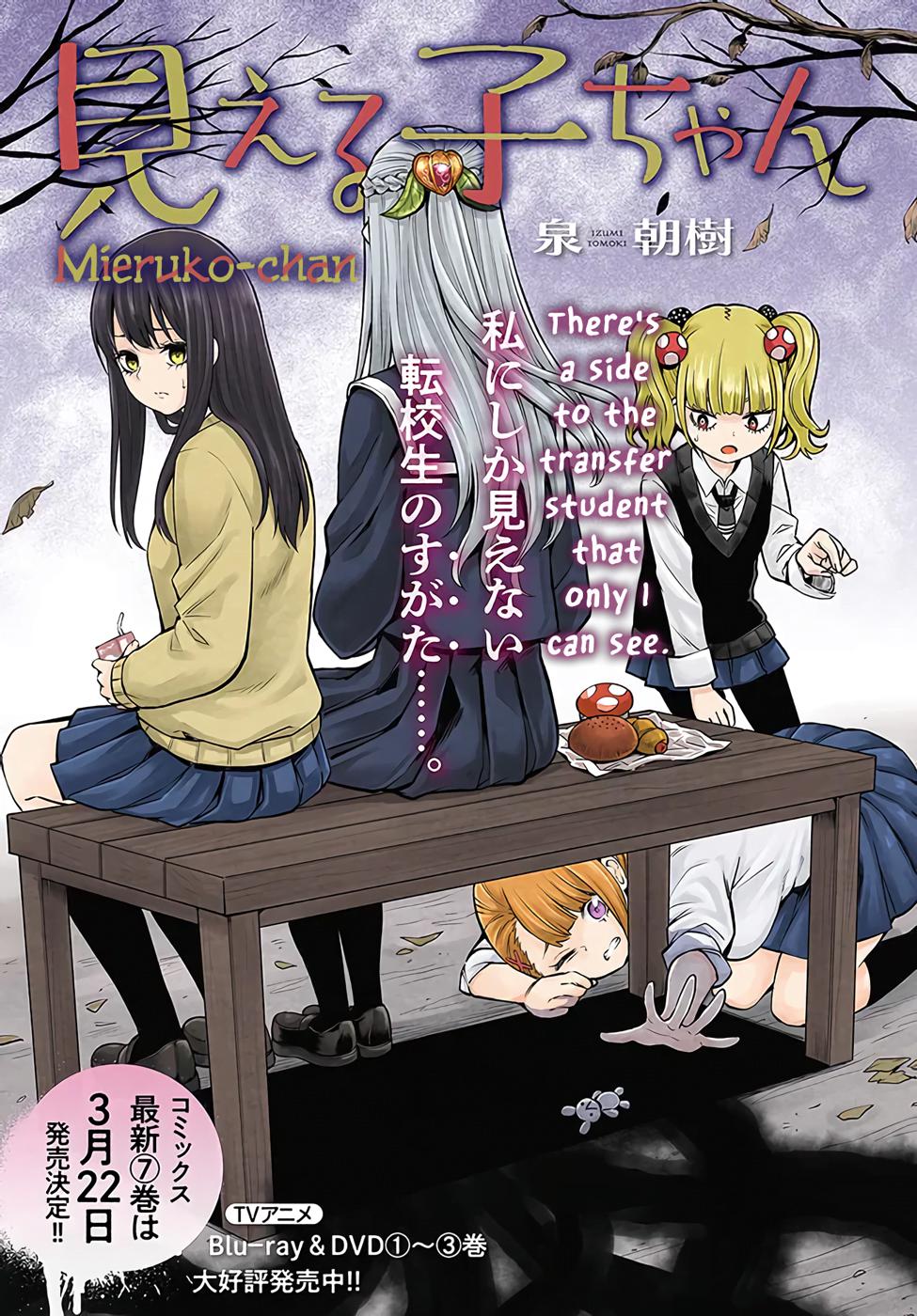 Mieruko-chan Chap 41 - Next Chap 42