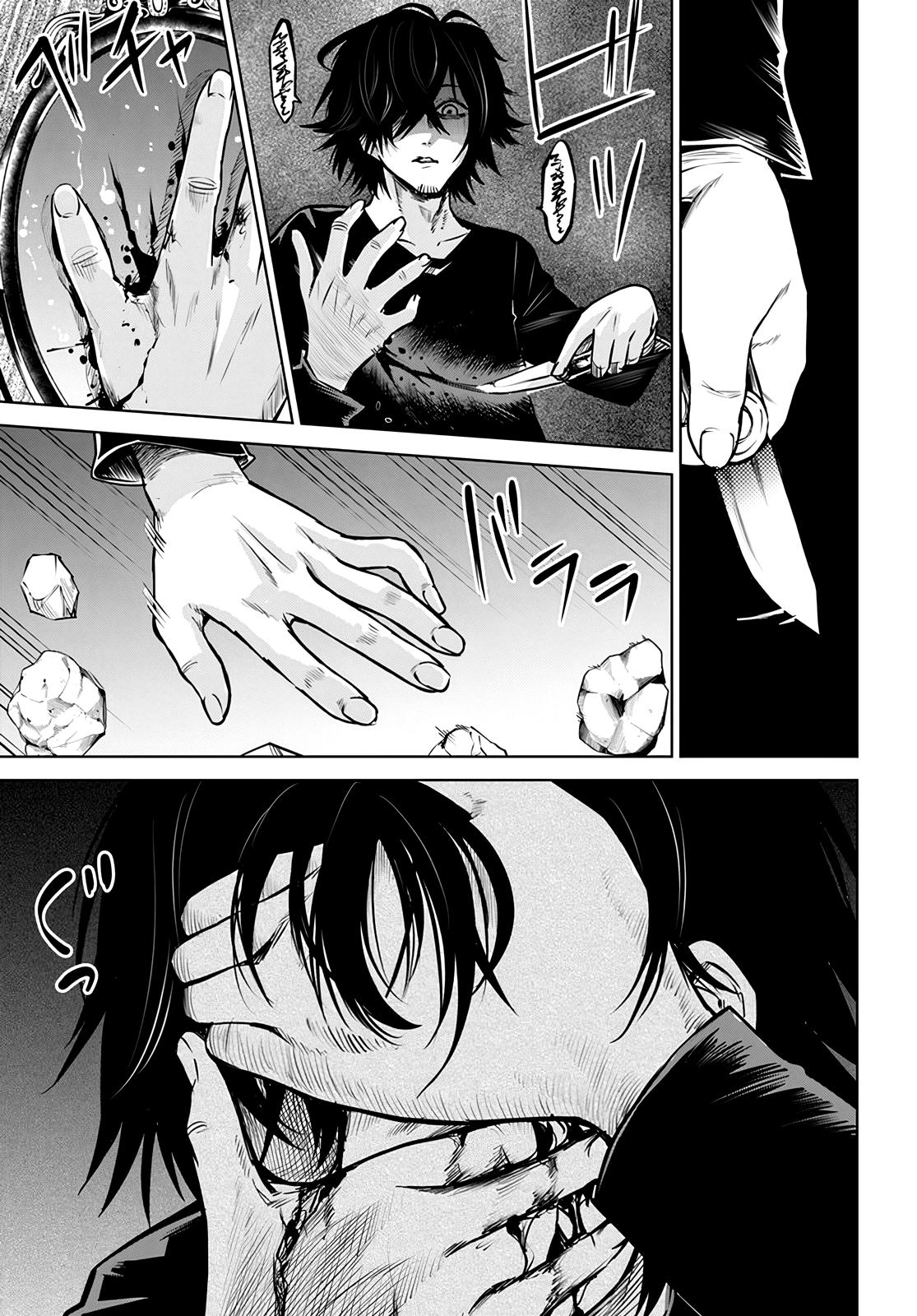 Mieruko-chan Chap 52 - Next Chap 53