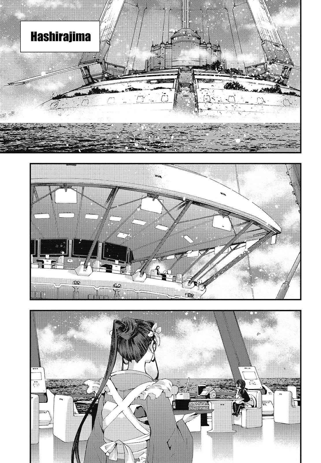 Aoki Hagane no Arpeggio Chap 80 - Next Chap 81