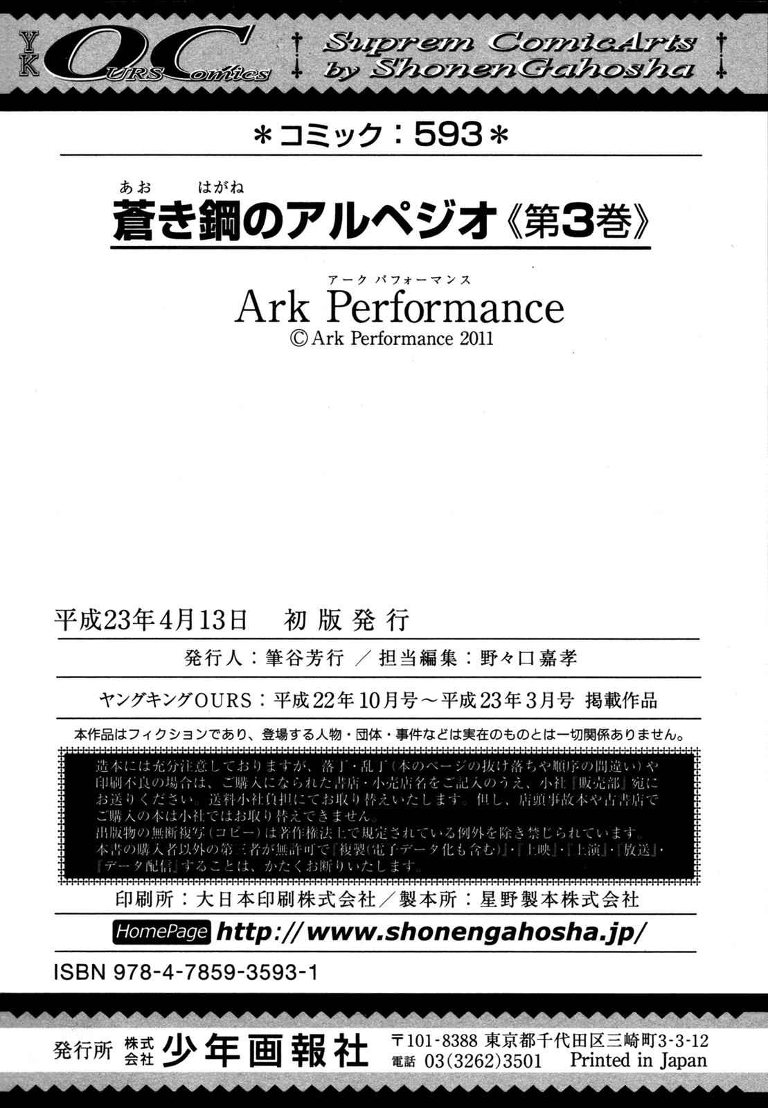 Aoki Hagane no Arpeggio Chap 17 - Next Chap 18